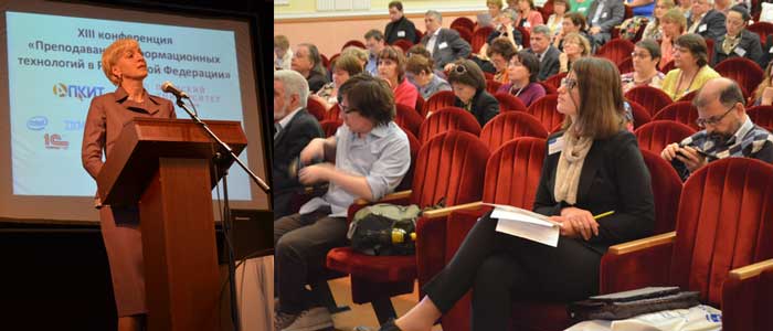  XIII открытая Всероссийская конференция «Преподавание информационных технологий в Российской Федерации»