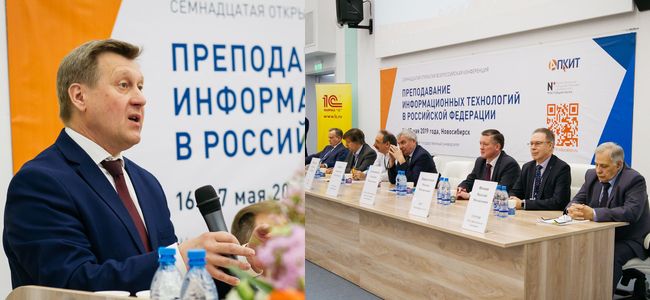  Конференция АПКИТ «Преподавание ИТ в РФ» 2019