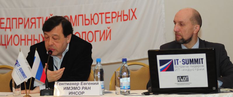 Евгений Гонтмахер, ИТ-Саммит 2011